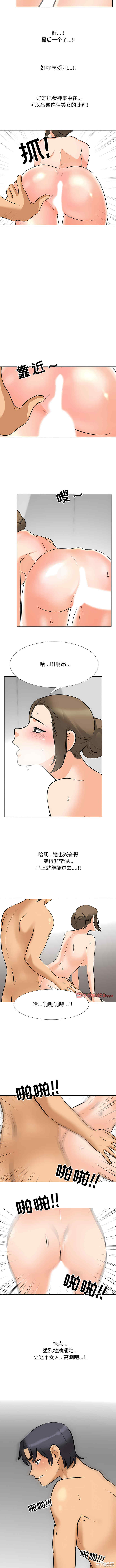 同事换换爱