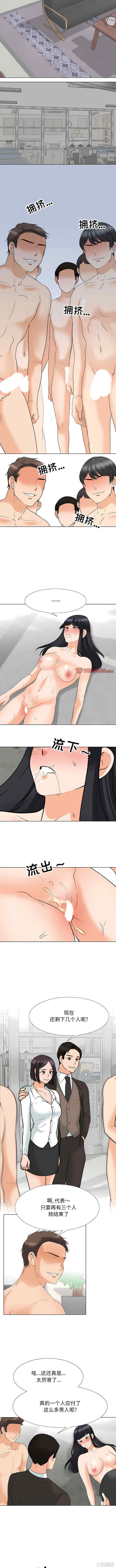 同事换换爱