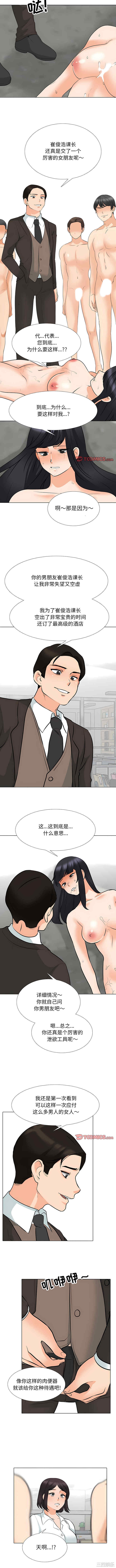 同事换换爱