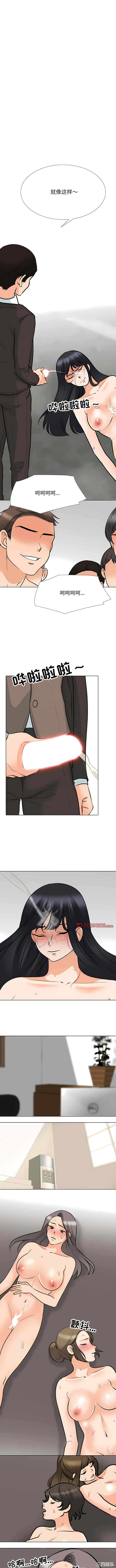 同事换换爱