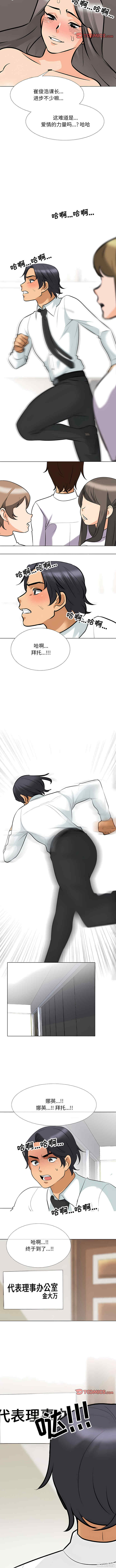 同事换换爱