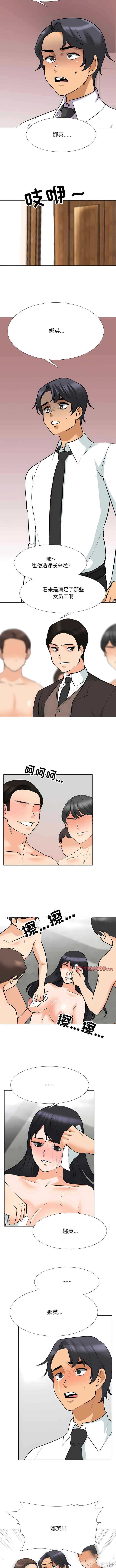 同事换换爱