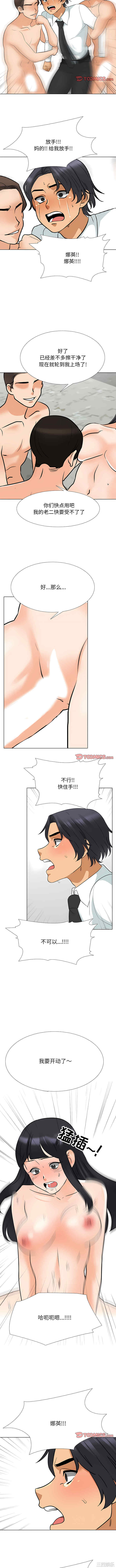 同事换换爱