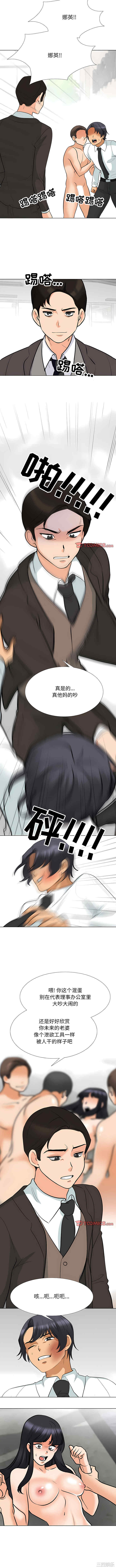 同事换换爱