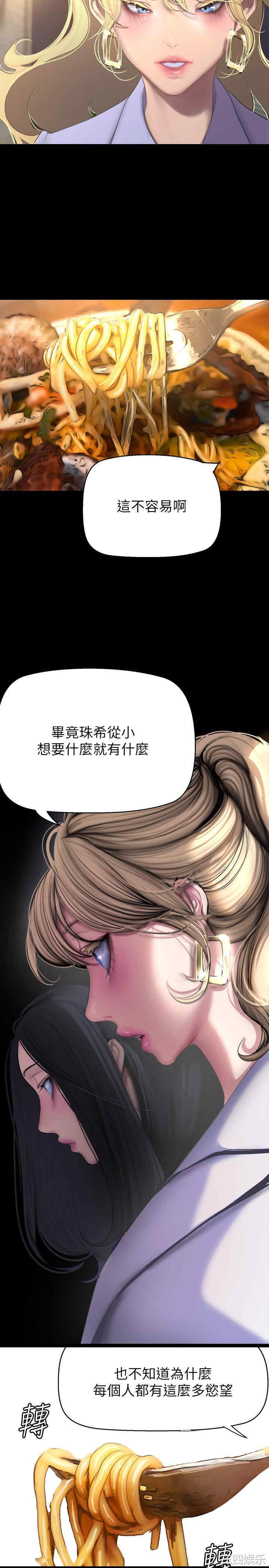美丽新世界