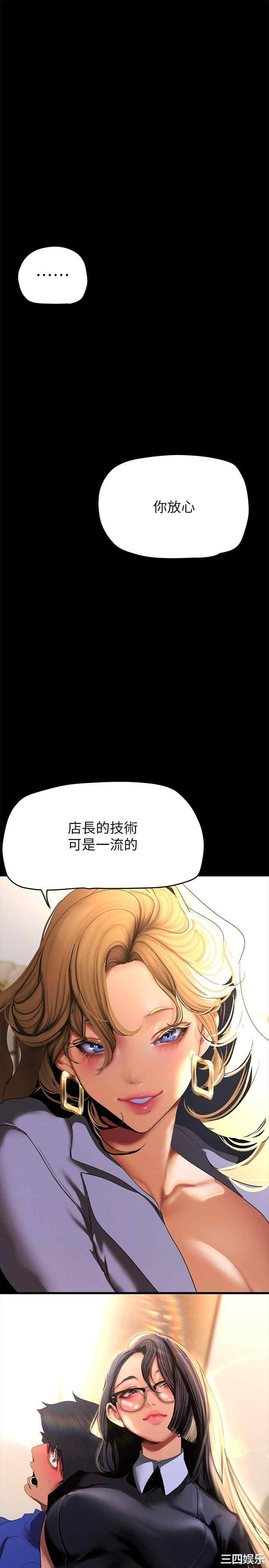 美丽新世界