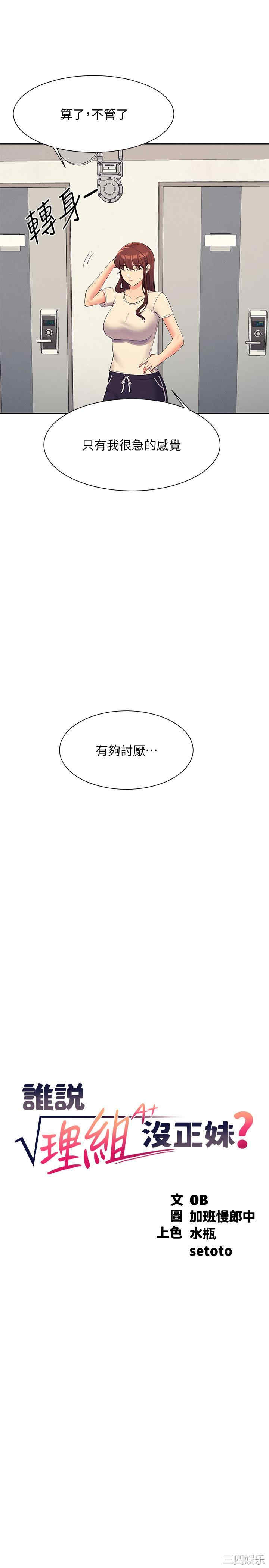 谁说理组没正妹?