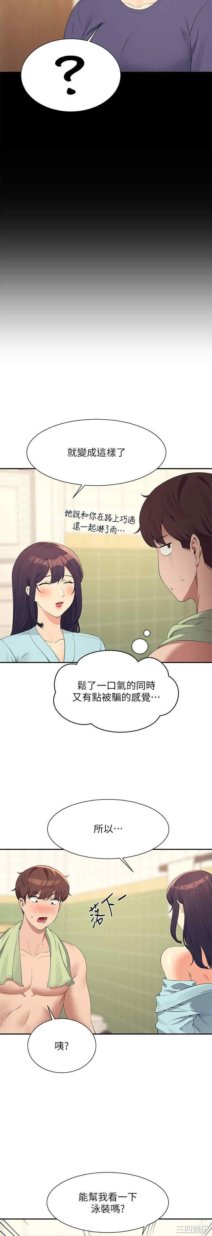 谁说理组没正妹?