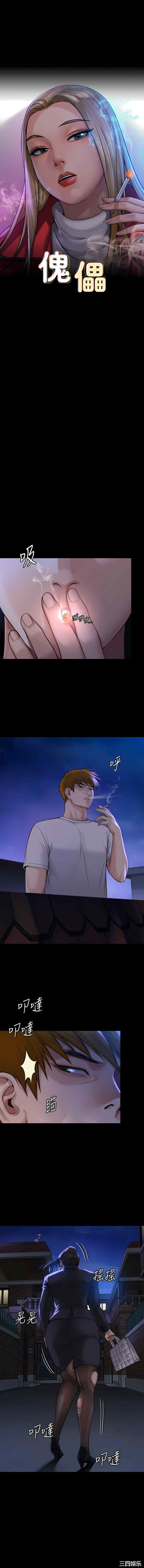 傀儡