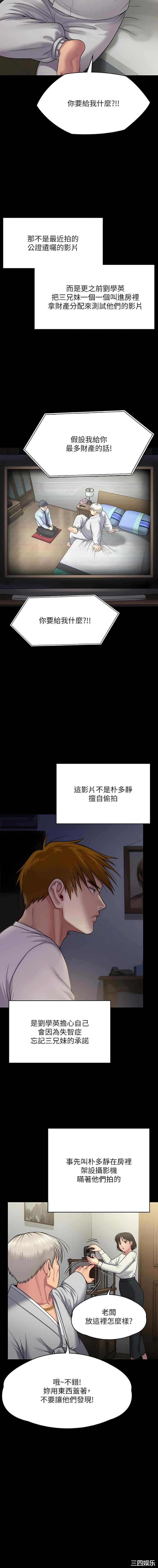 傀儡