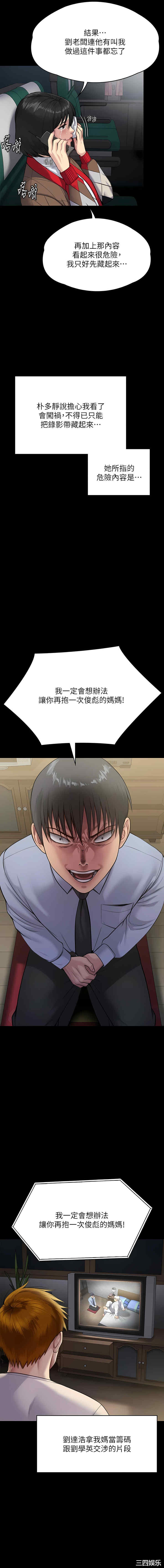 傀儡