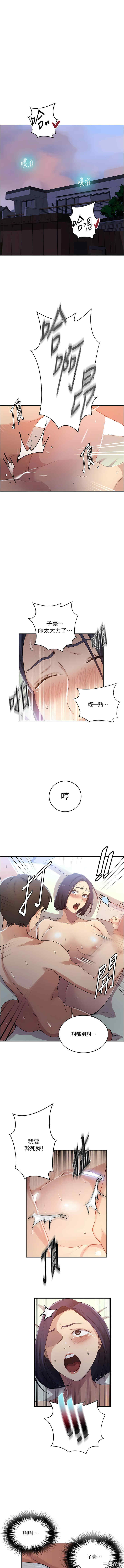 秘密教学