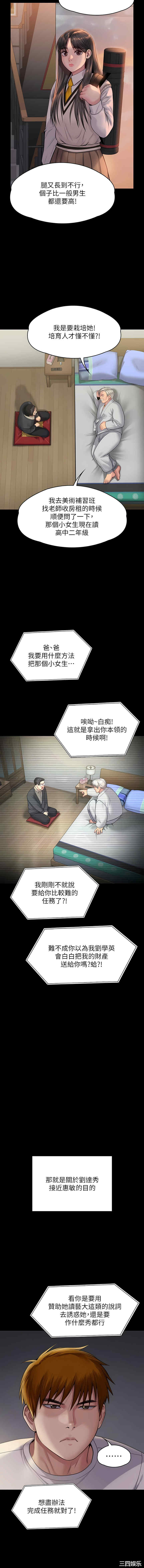 傀儡