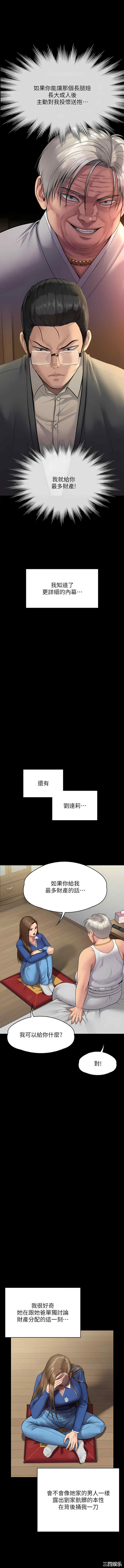 傀儡