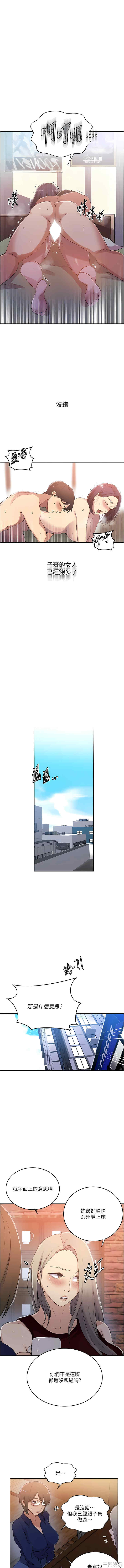秘密教学