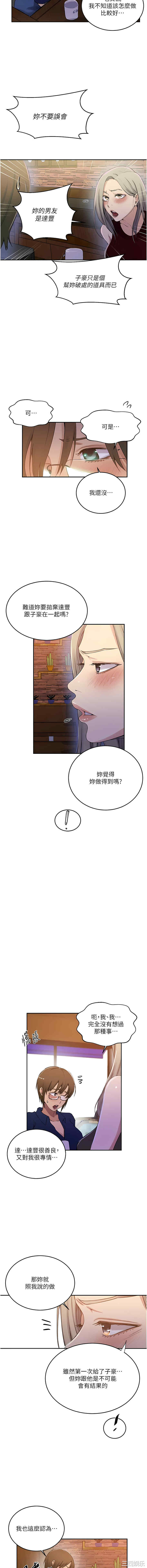 秘密教学