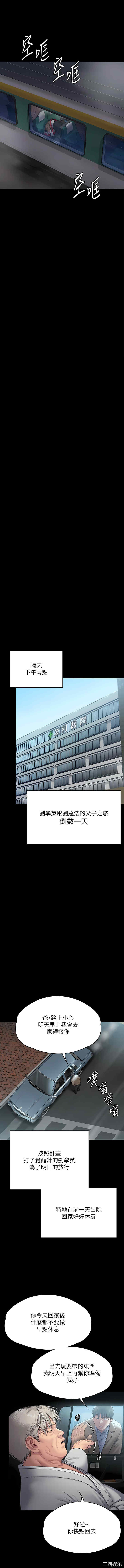 傀儡