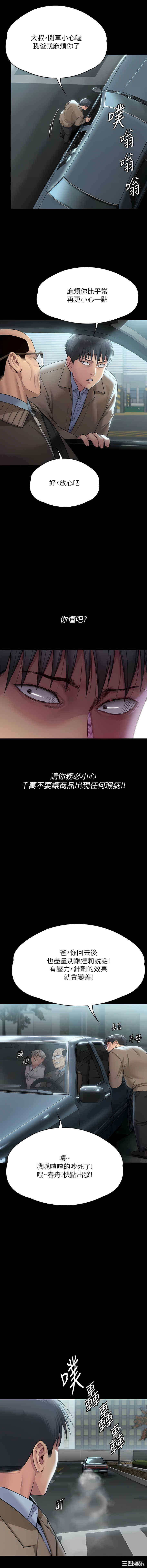 傀儡