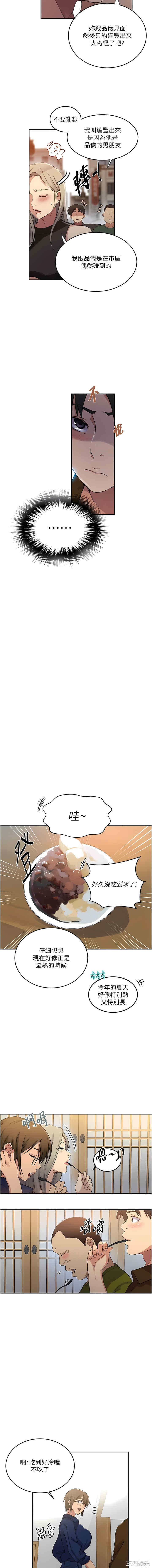 秘密教学