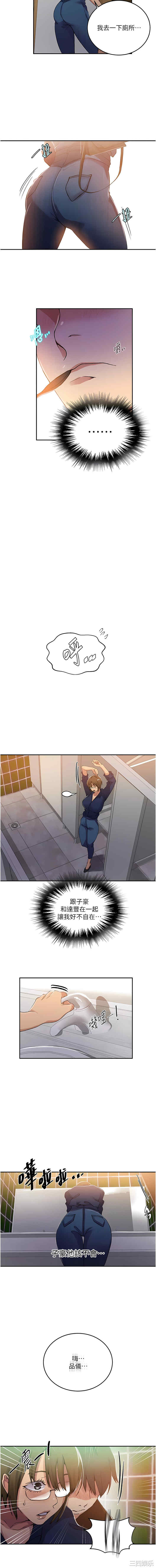 秘密教学