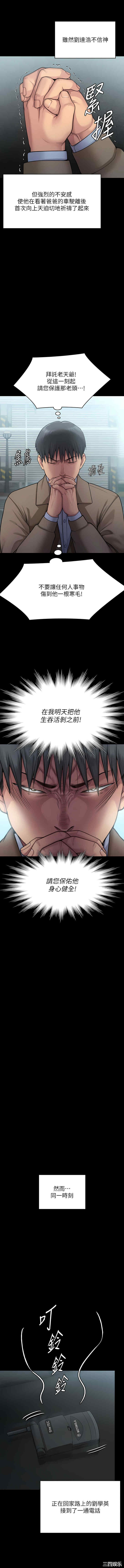 傀儡