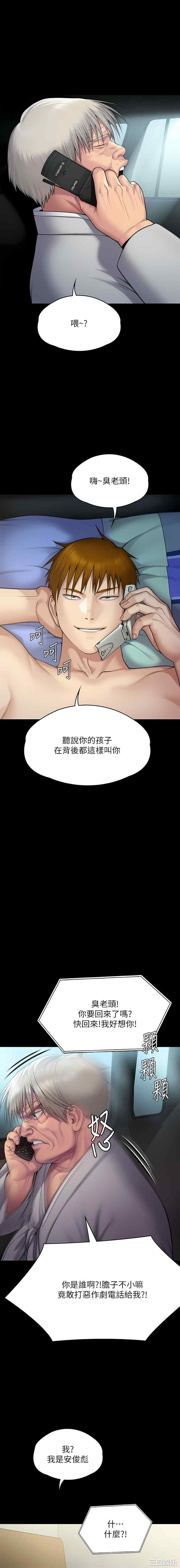 傀儡