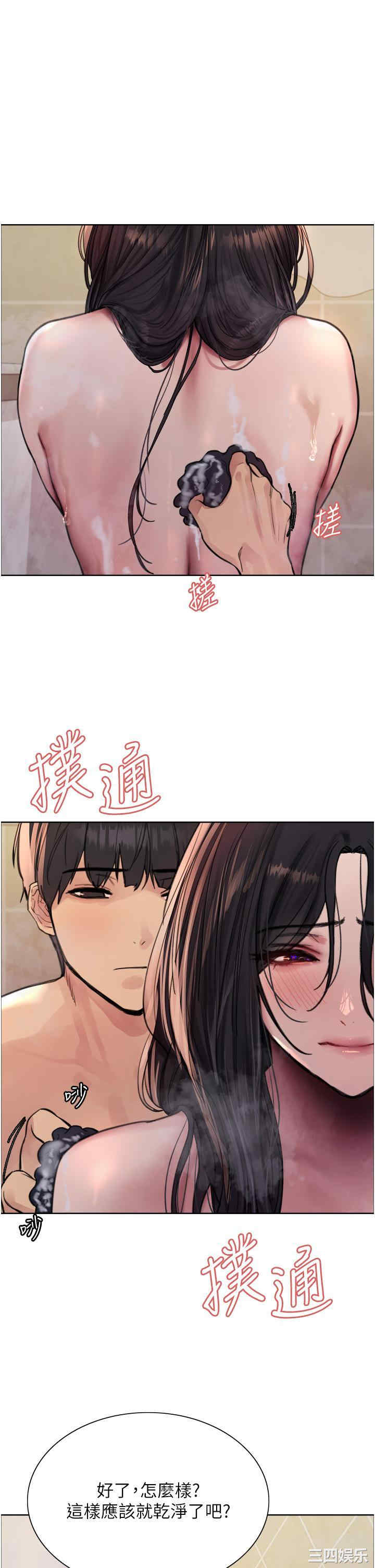 色轮眼