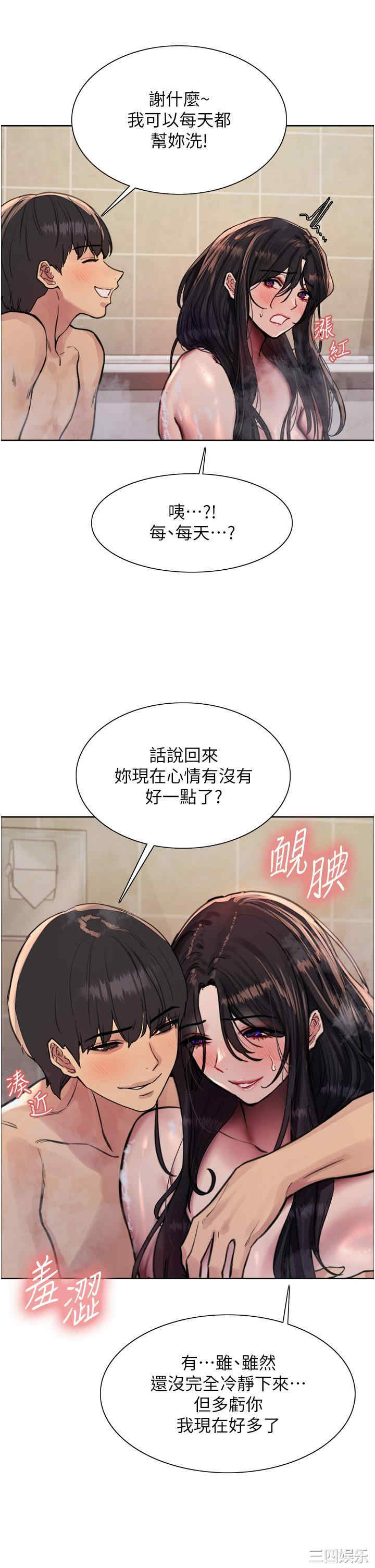 色轮眼