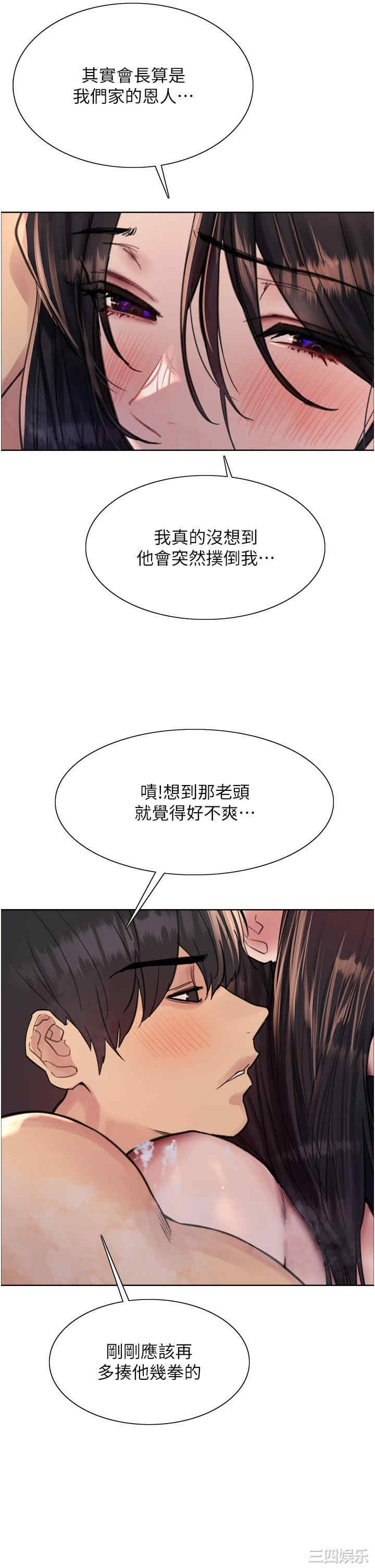 色轮眼