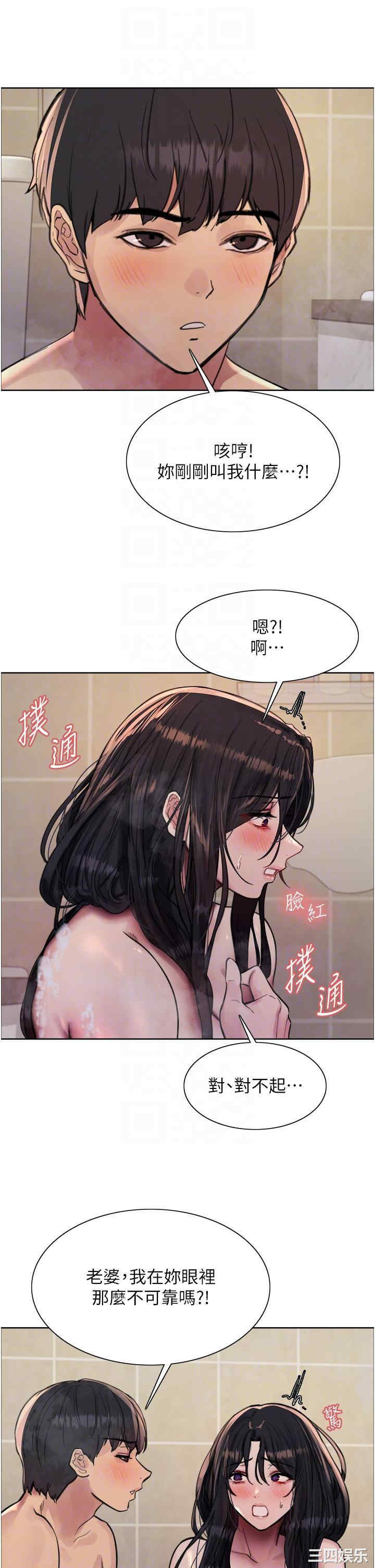 色轮眼