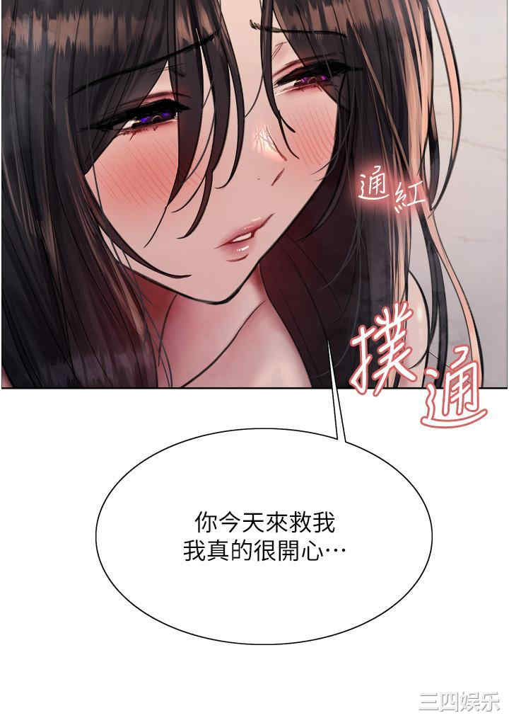 色轮眼