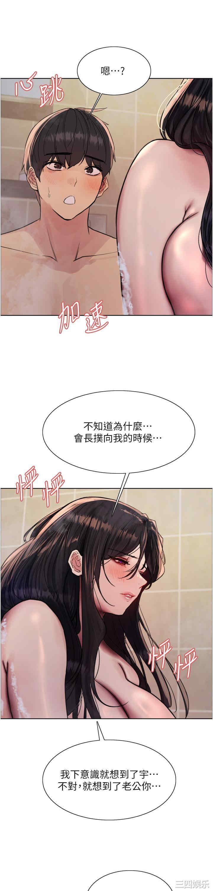 色轮眼