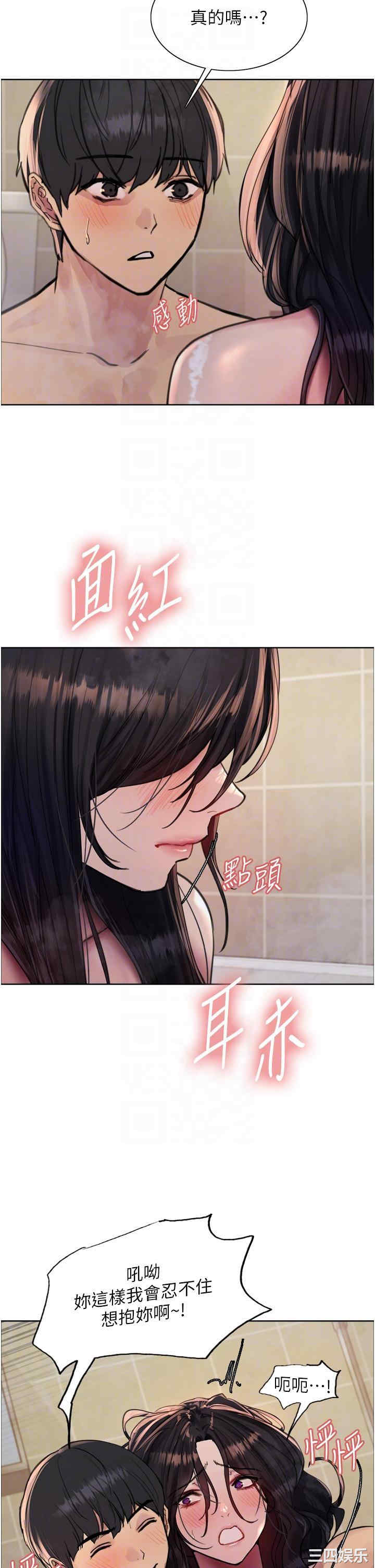 色轮眼