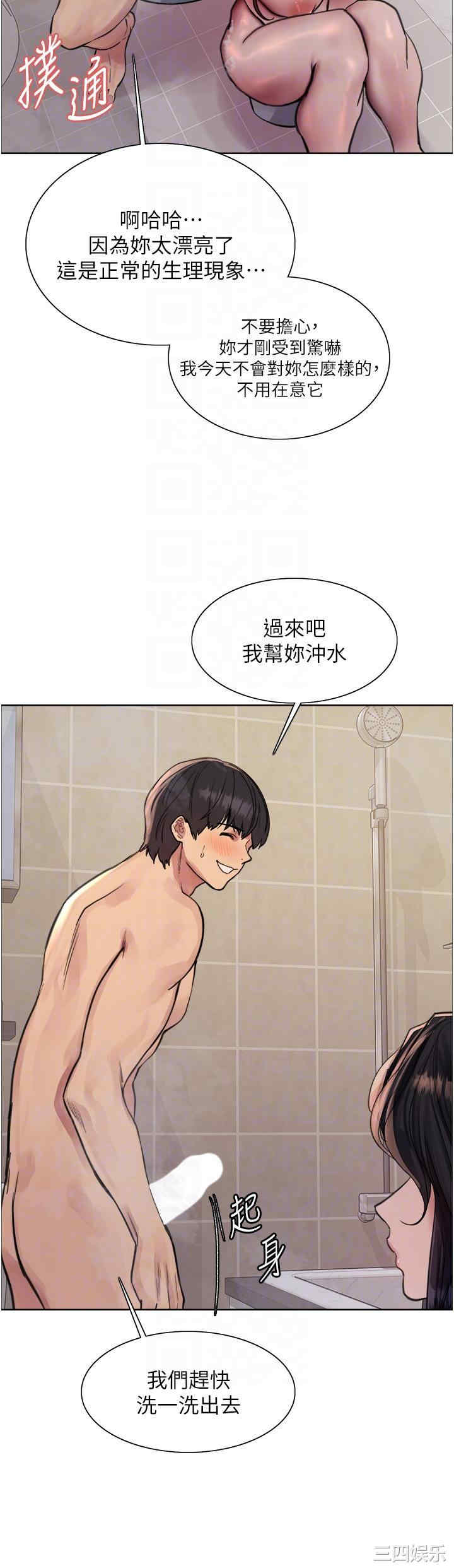 色轮眼