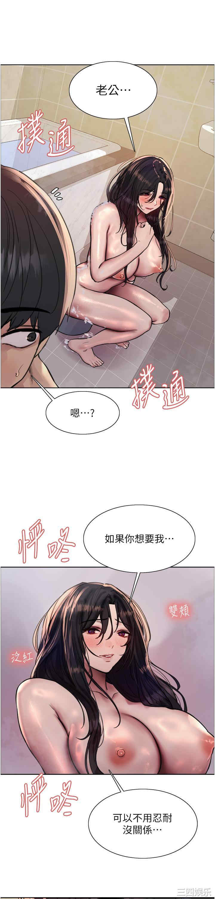 色轮眼