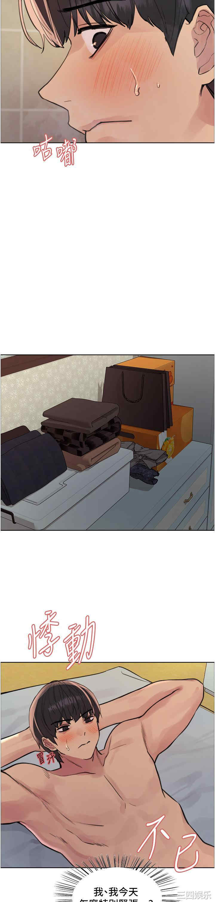 色轮眼