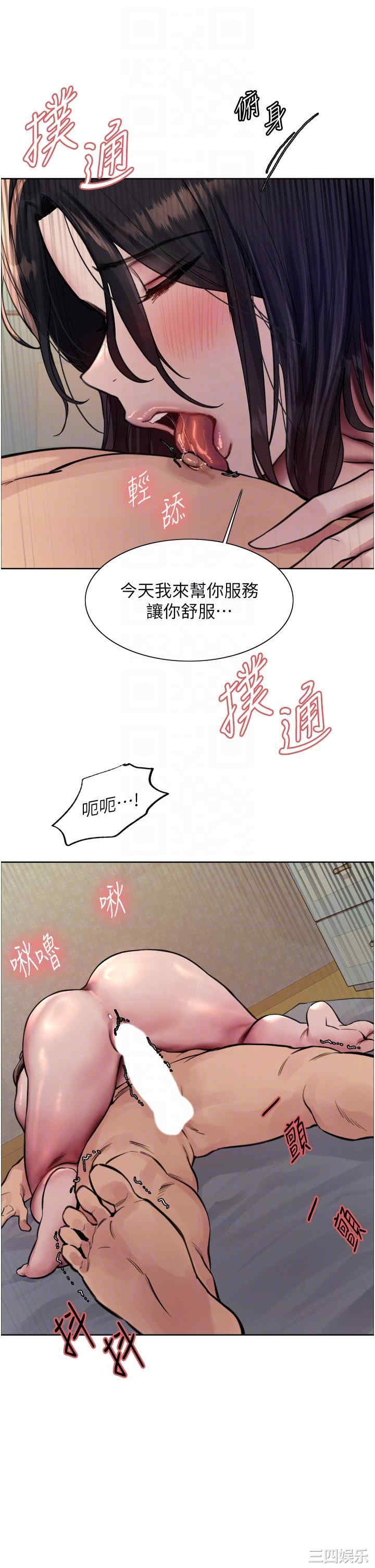 色轮眼