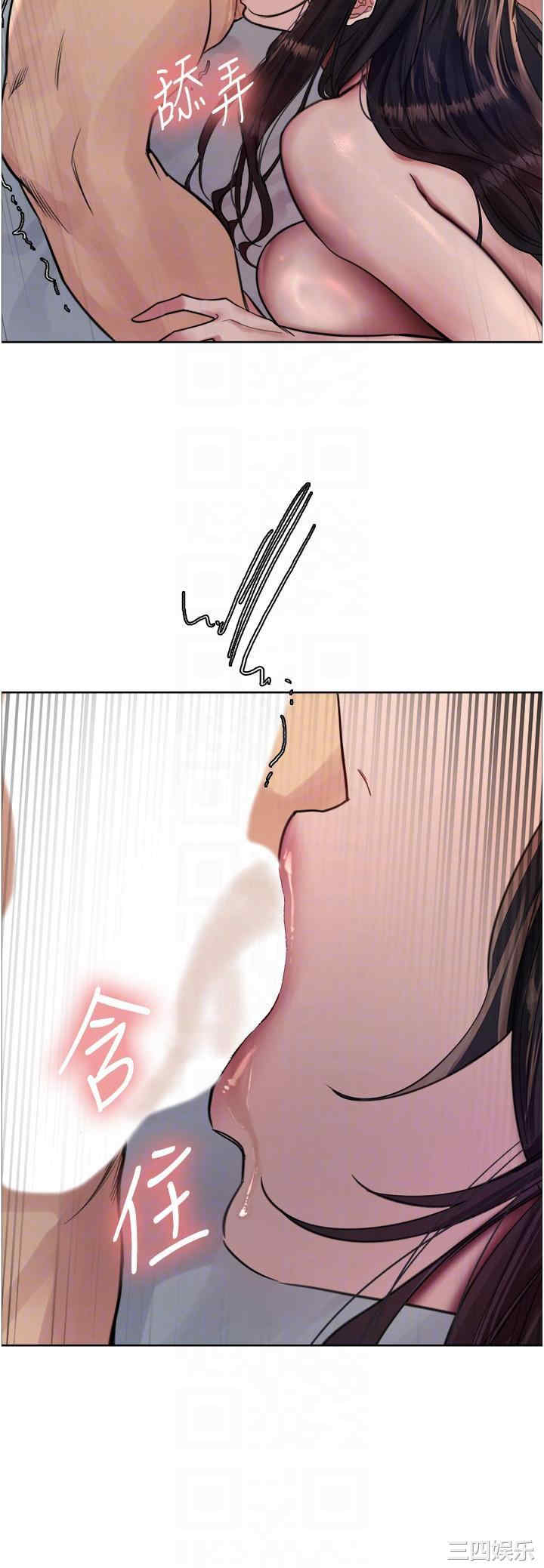 色轮眼