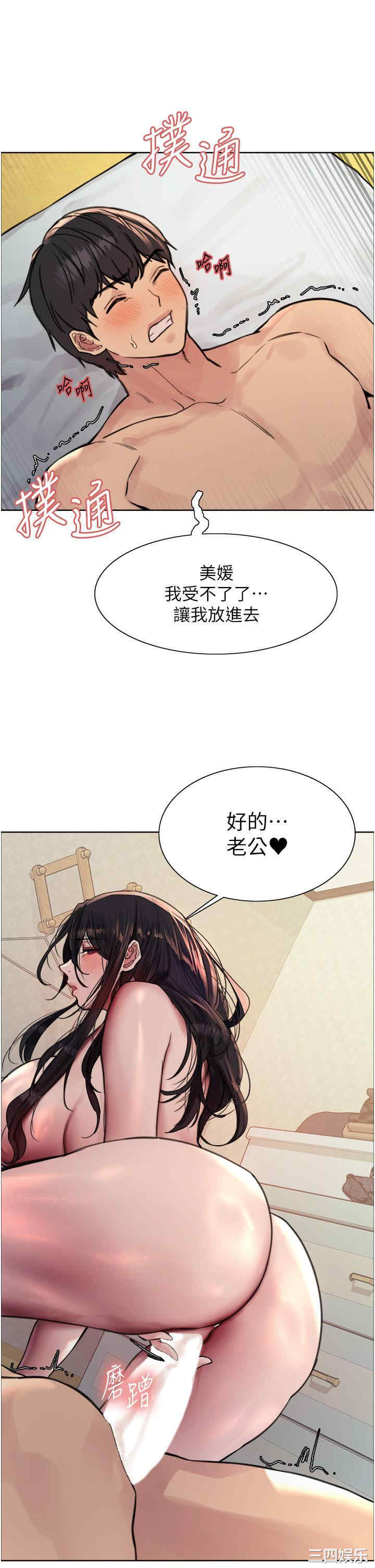 色轮眼