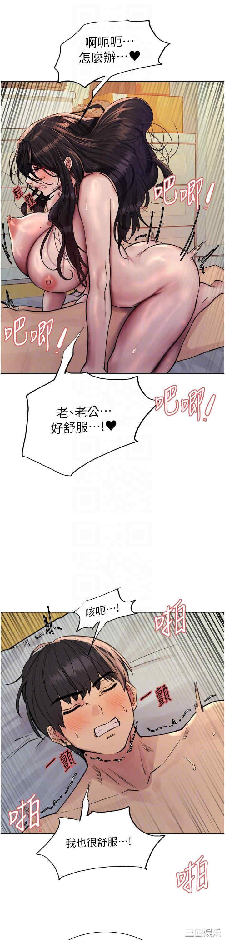 色轮眼