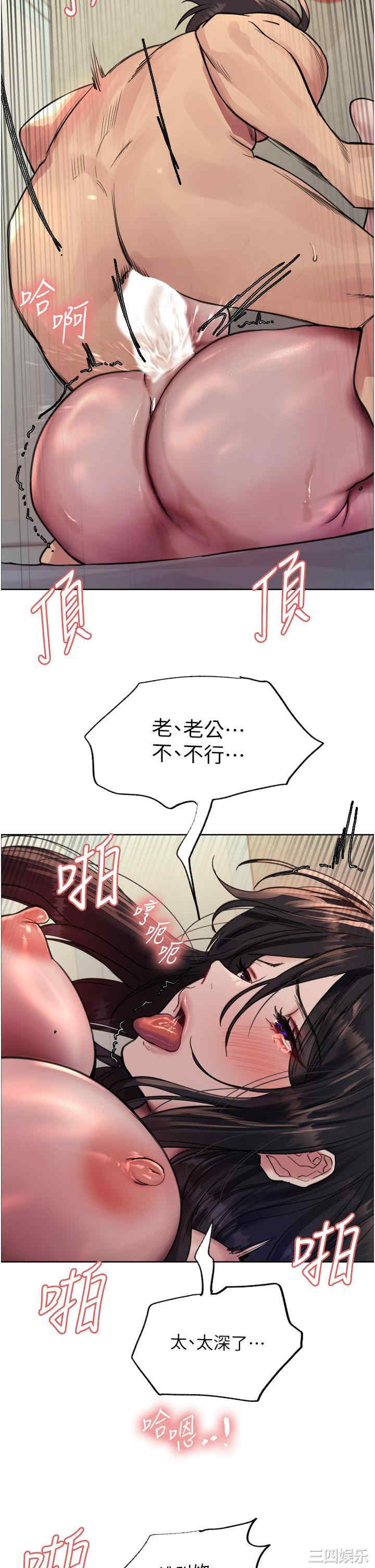 色轮眼