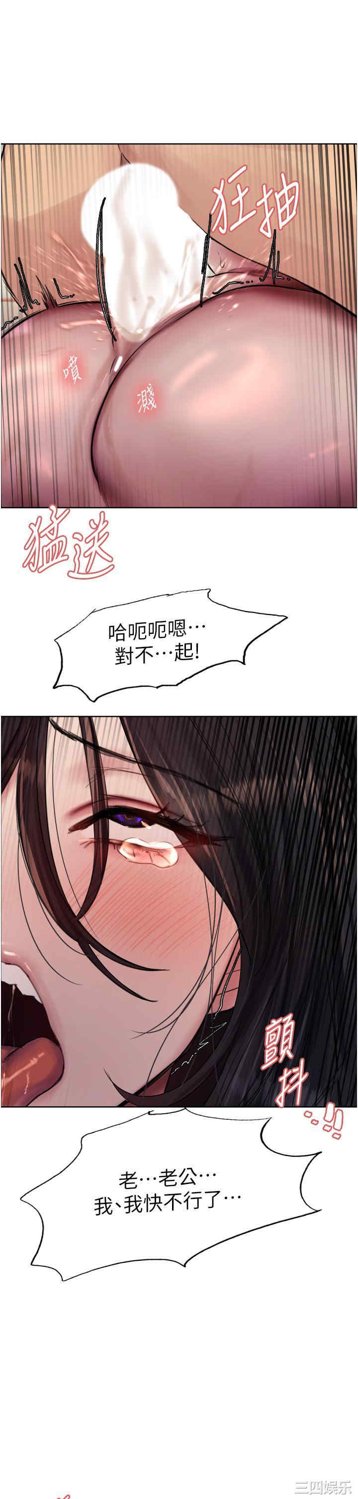 色轮眼