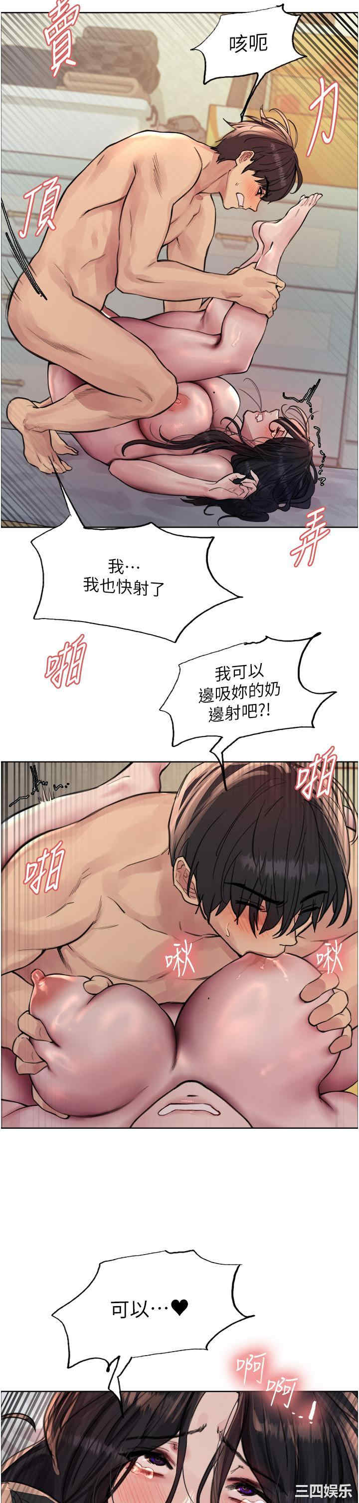 色轮眼