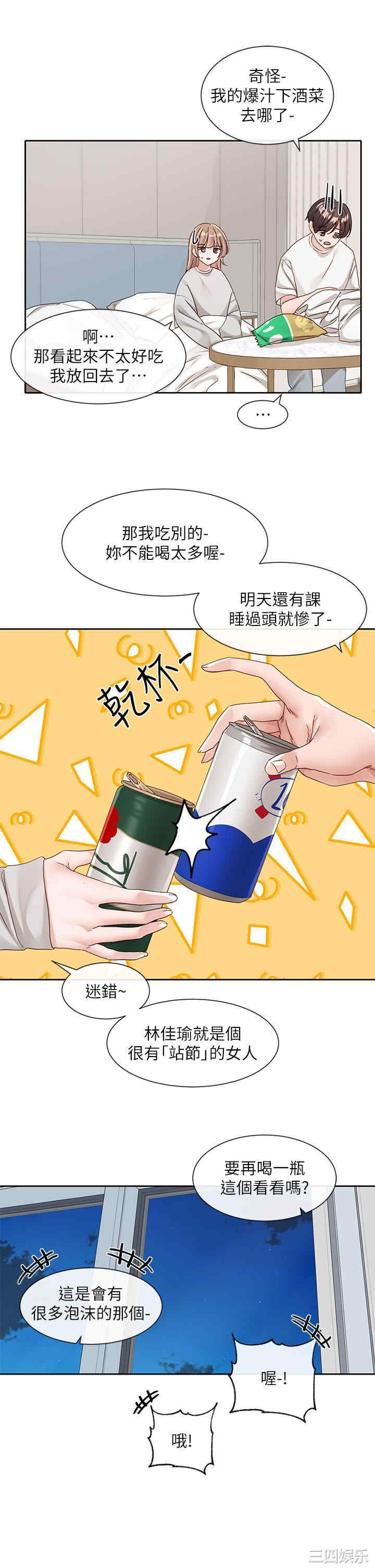 社团学姐