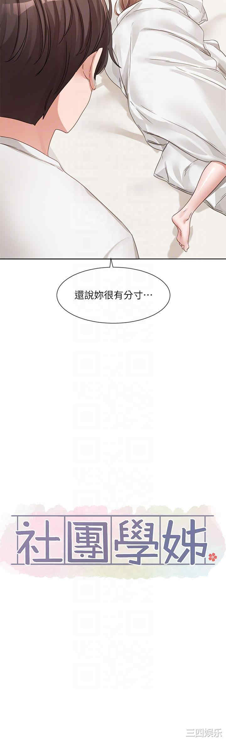 社团学姐