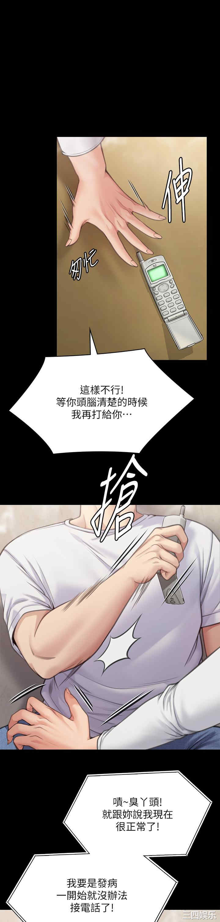 傀儡
