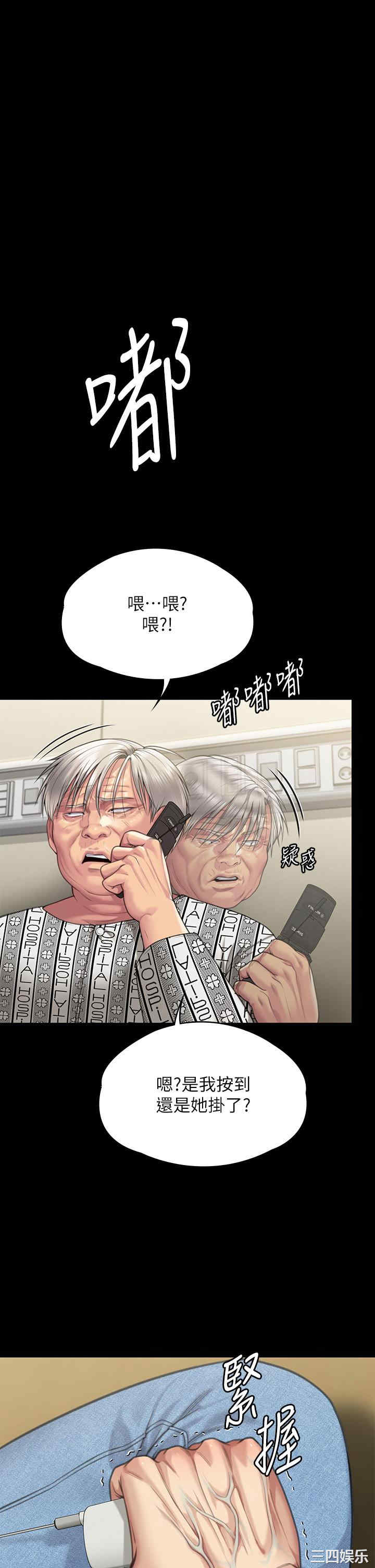 傀儡