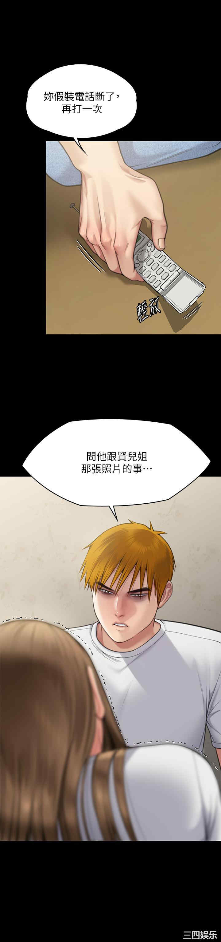 傀儡