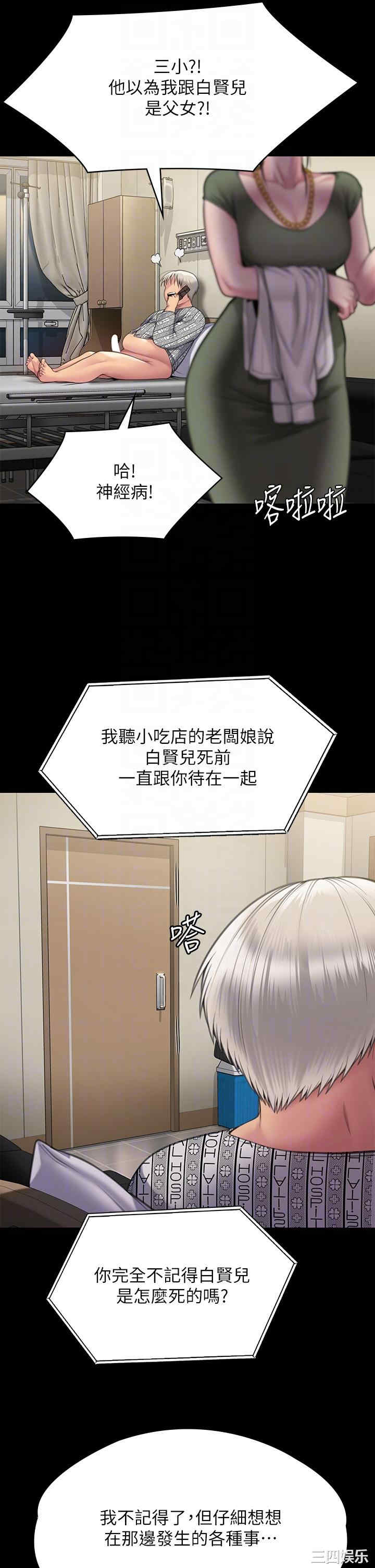 傀儡
