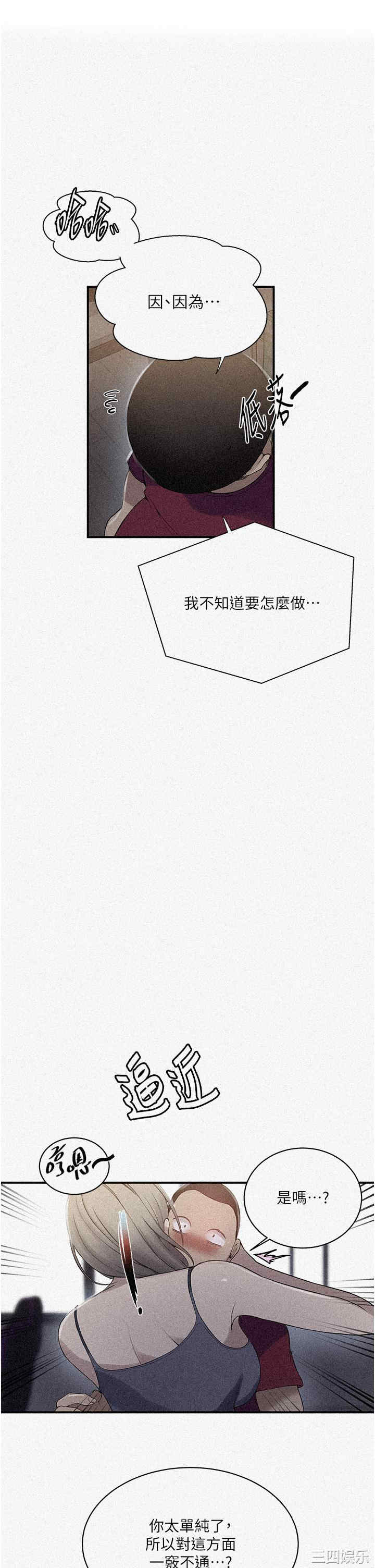 秘密教学